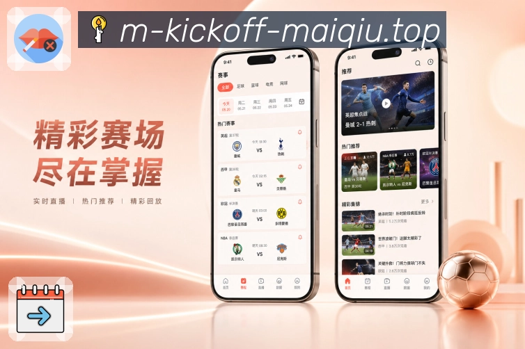 <strong>买球站</strong>运动项目栏目预览