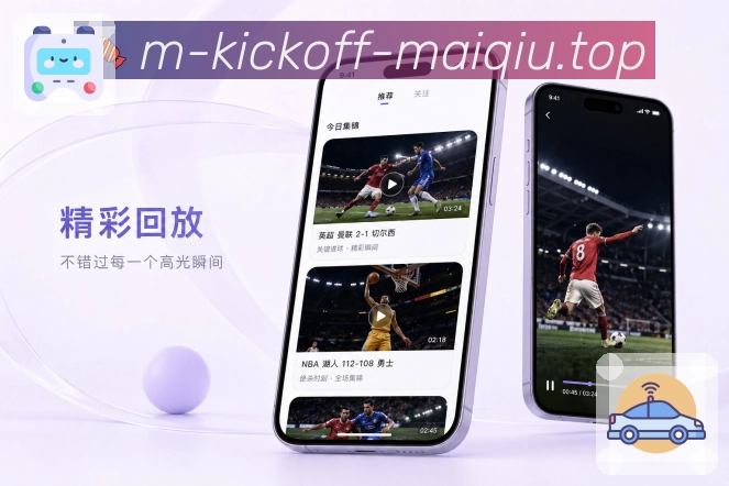 买球站 官方APP客户端