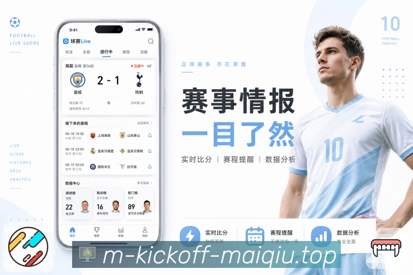 赛前前瞻 - 阵容与伤停